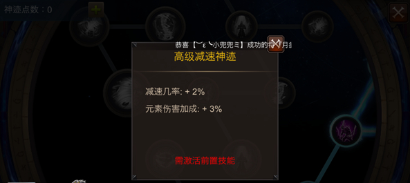 全民奇迹神迹加点怎么加 全民奇迹神迹加点怎么加