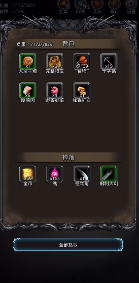 地下城堡2狼皮在哪刷