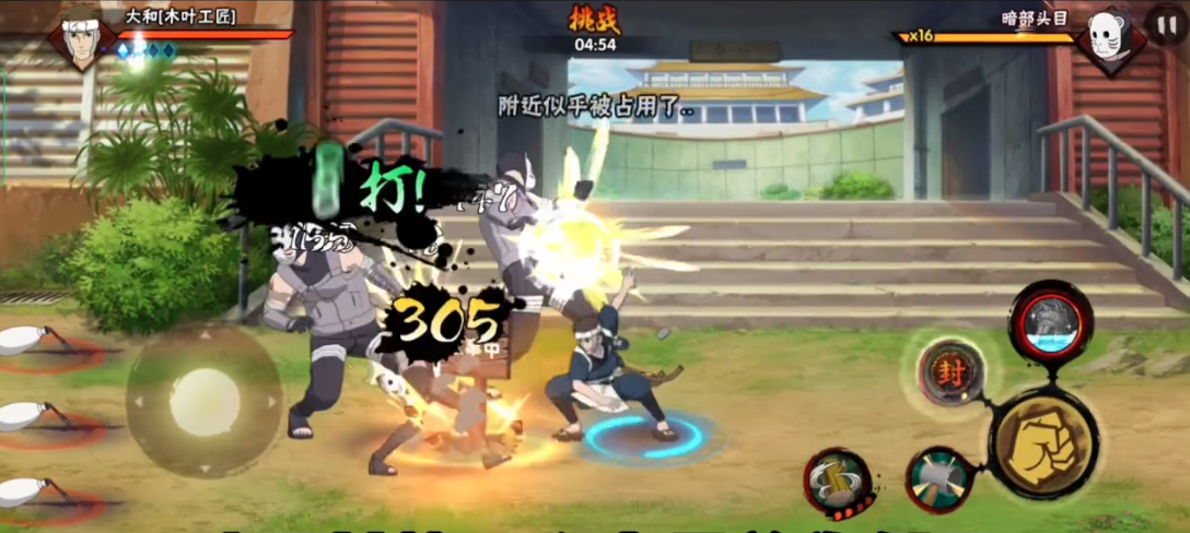 火影忍者幻之试炼大和如何获得