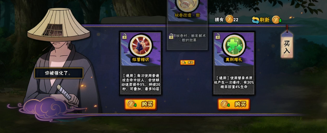 火影忍者幻之试炼大和如何获得 火影忍者幻之试炼大和如何获得