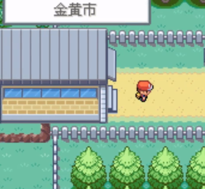 口袋妖怪火红板木在哪