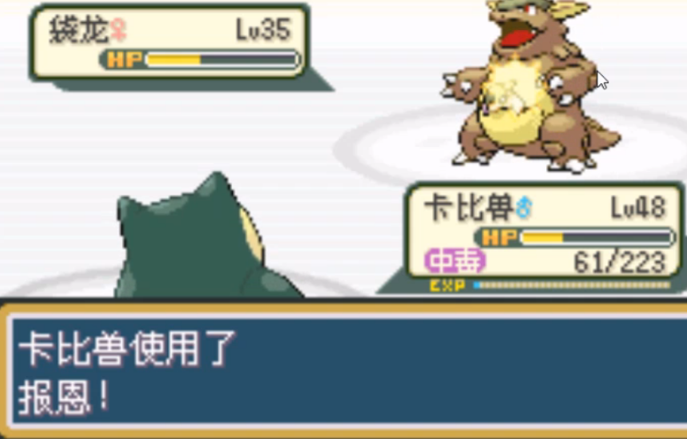 口袋妖怪火红板木在哪