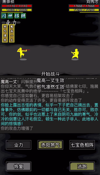 放置江湖酆都怎么出去