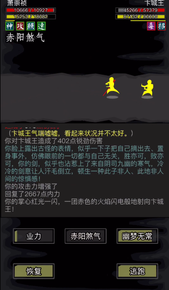 放置江湖酆都怎么出去