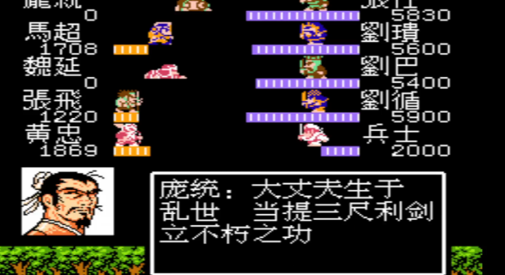 吞食天地2成都到落凤坡怎么走