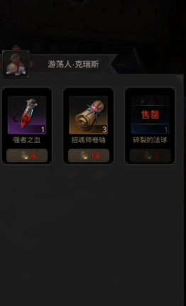 地下城堡3强者之血怎么获得