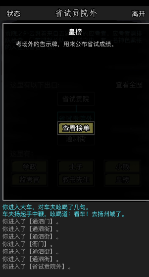 放置江湖殿试怎么考 放置江湖殿试怎么考