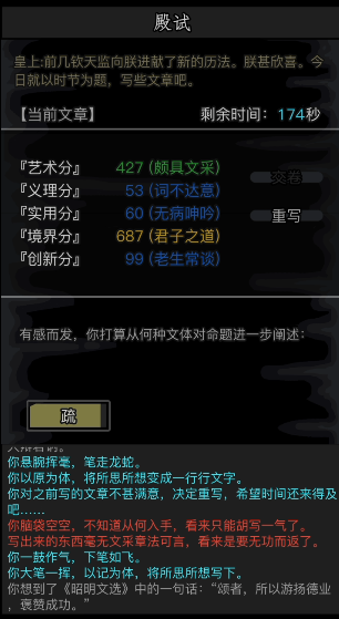 放置江湖殿试怎么考