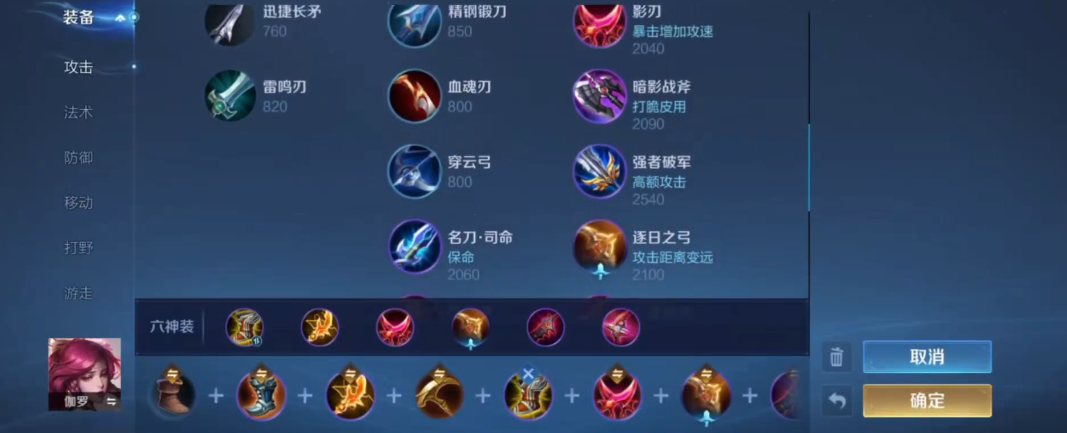 王者荣耀伽罗出装怎么搭配 王者荣耀伽罗出装怎么搭配