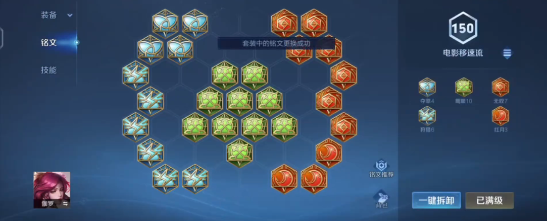 王者荣耀伽罗出装怎么搭配 王者荣耀伽罗出装怎么搭配