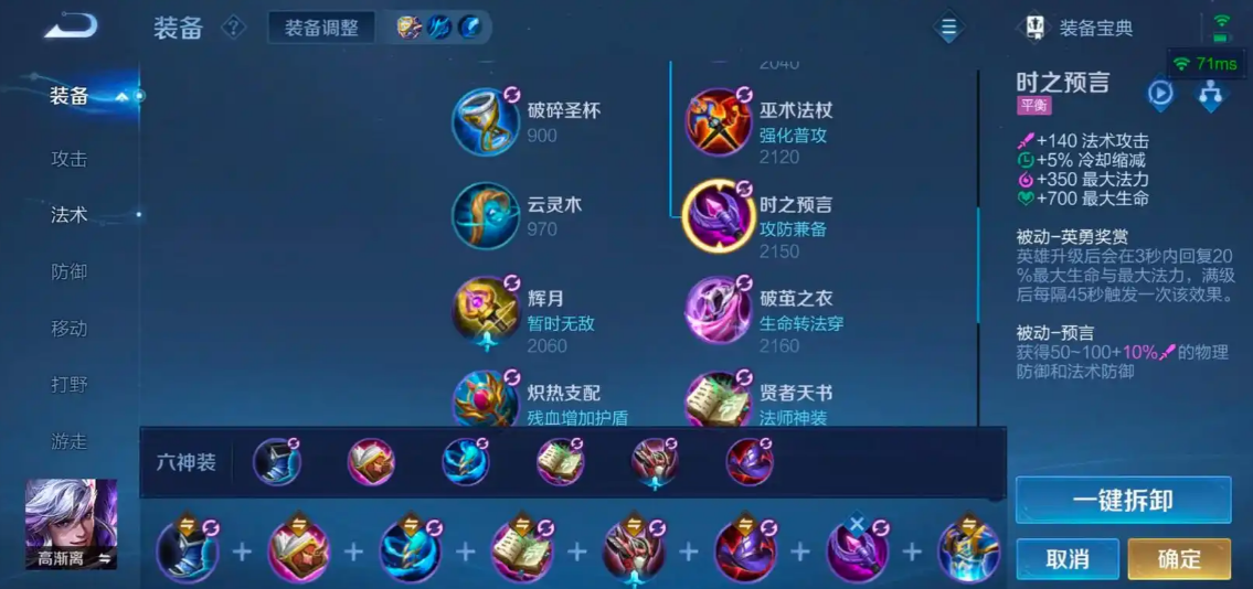 王者荣耀高渐离如何出装 王者荣耀高渐离如何出装