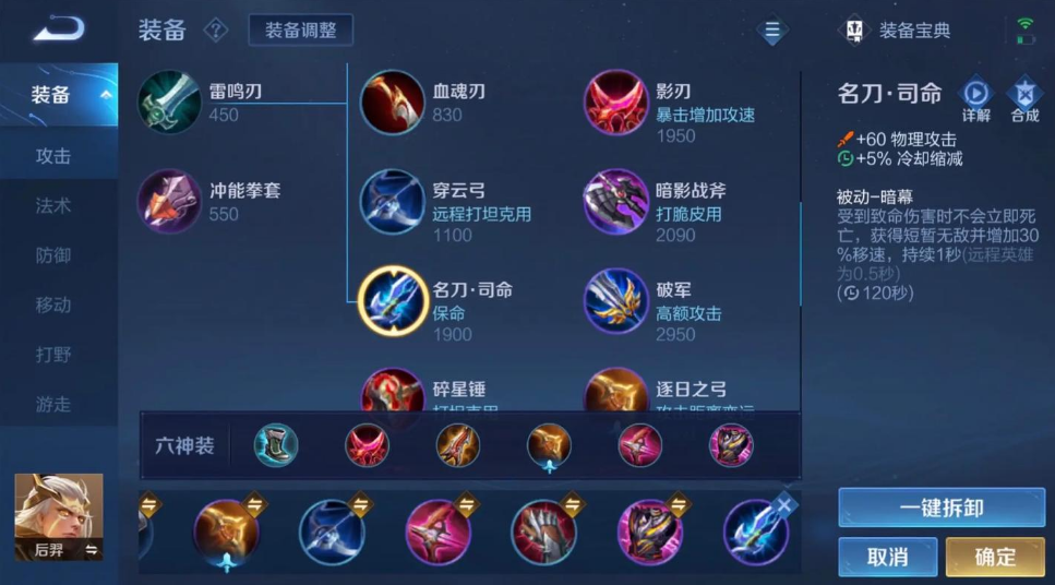 王者荣耀后羿的出装是什么 王者荣耀后羿的出装是什么