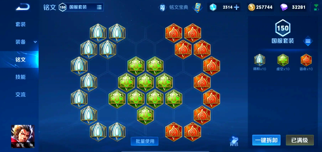 王者荣耀张飞边路出装怎么搭配 王者荣耀张飞边路出装怎么搭配