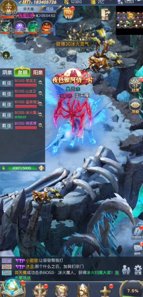 斗罗大陆冰火魔人怎么打 斗罗大陆冰火魔人怎么打