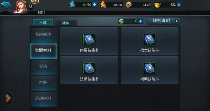 乱斗西游怎样更换技能 乱斗西游怎样更换技能