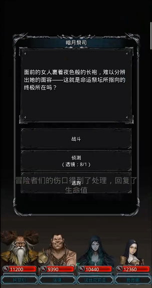 地下城堡2幻境之沙如何获得