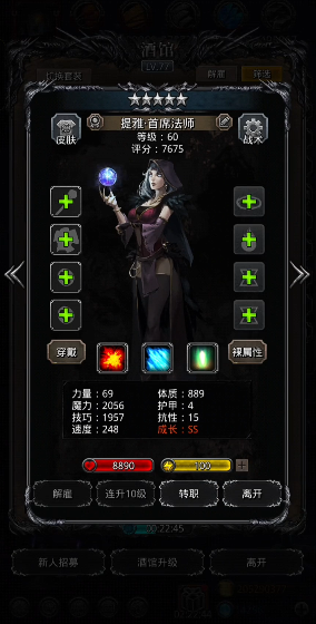 地下城堡2火法转职材料在哪里 地下城堡2火法转职材料在哪里