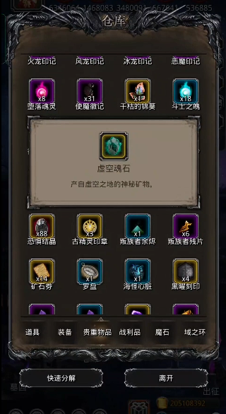 地下城堡2虚空魔石怎么用 地下城堡2虚空魔石怎么用