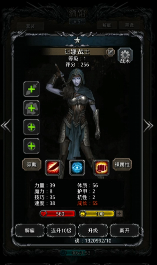 地下城堡2女剑士转什么好