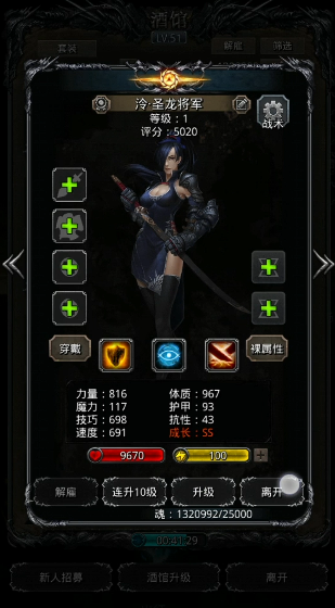 地下城堡2女剑士转什么好