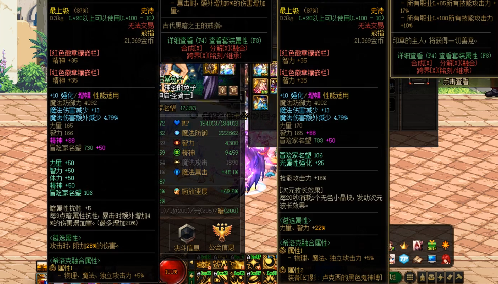 地下城与勇士奶妈大幽魂上衣怎么搭配 地下城与勇士奶妈大幽魂上衣怎么搭配