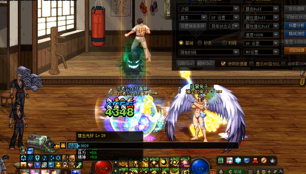 地下城与勇士奶妈大幽魂上衣怎么搭配 地下城与勇士奶妈大幽魂上衣怎么搭配