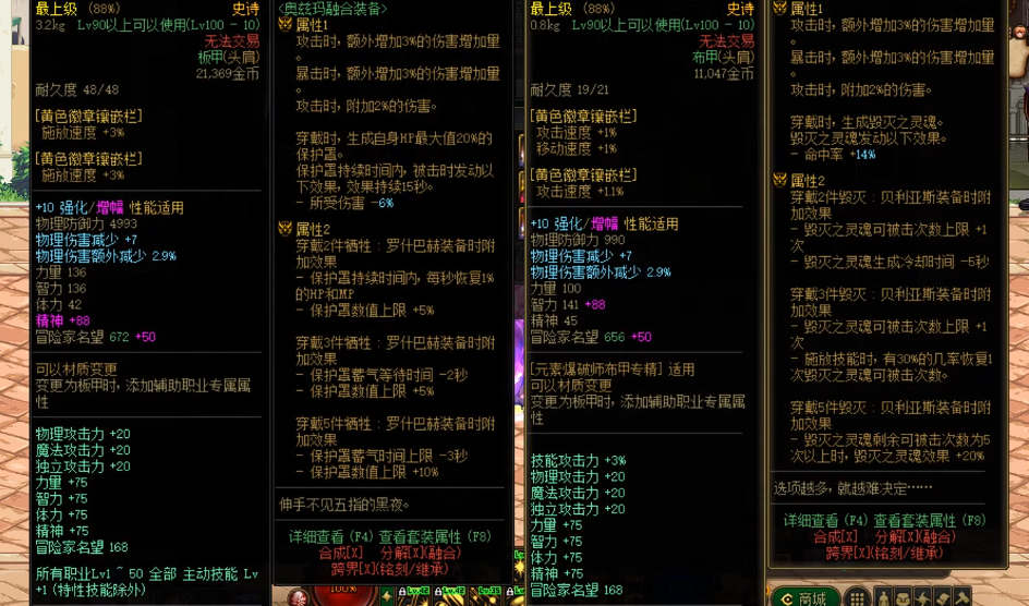 地下城与勇士奶妈大幽魂上衣怎么搭配 地下城与勇士奶妈大幽魂上衣怎么搭配