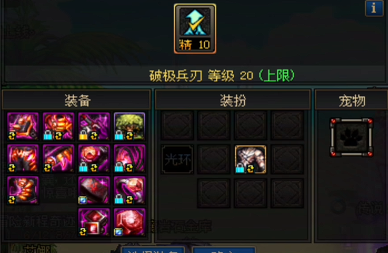 地下城与勇士剑魂白金徽章选择什么