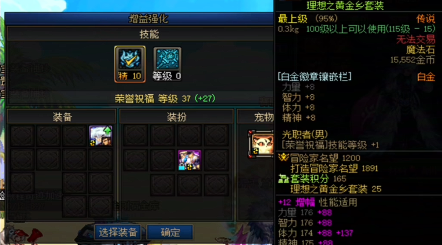 地下城与勇士剑魂白金徽章选择什么