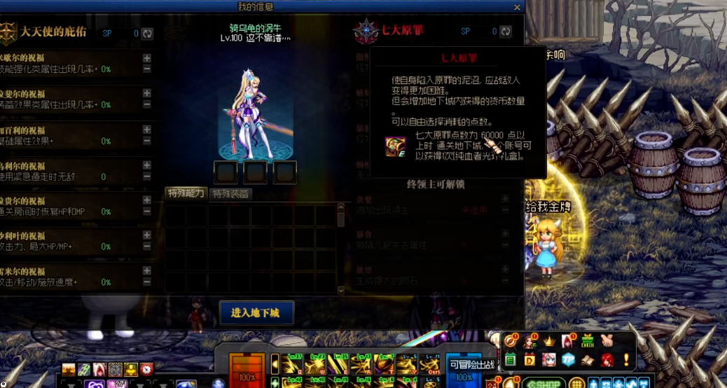 地下城与勇士手游命运的抉择20光环怎么获得