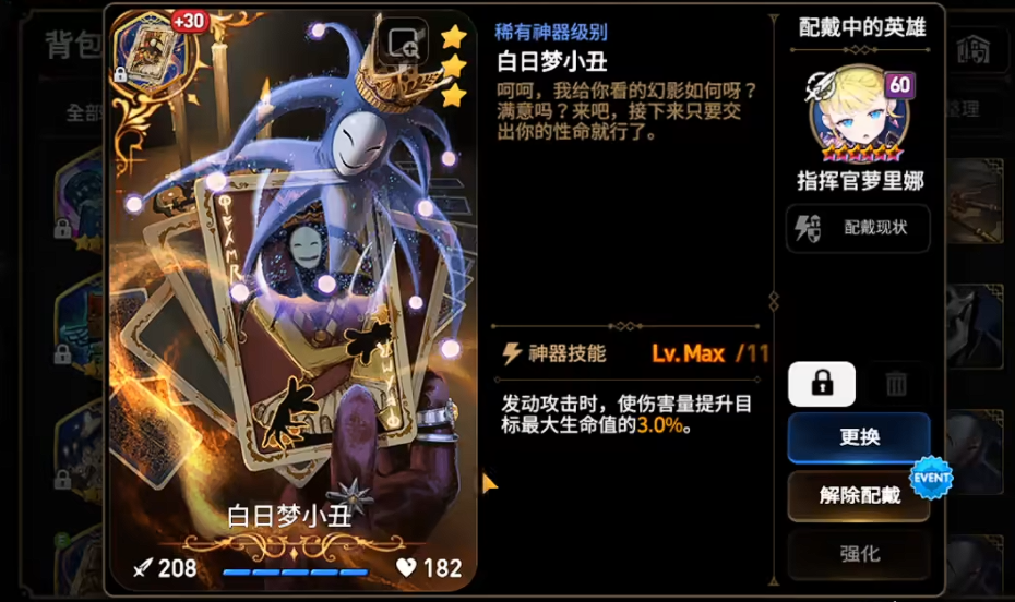 第七史诗如何分解神器 第七史诗如何分解神器