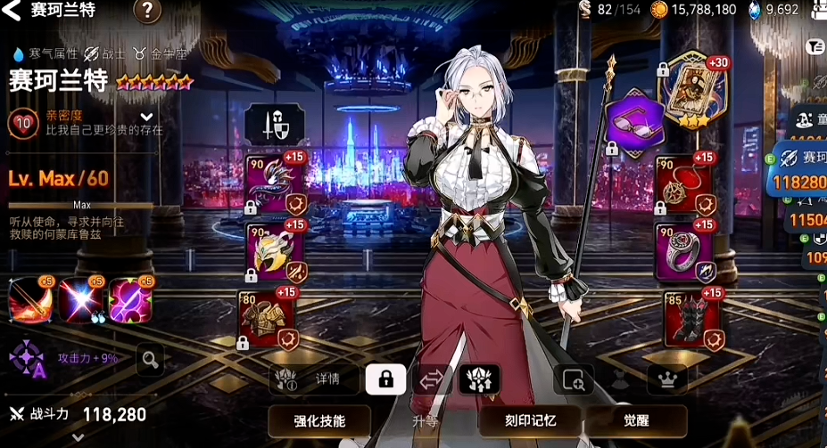 第七史诗旧水镰怎么养 第七史诗旧水镰怎么养