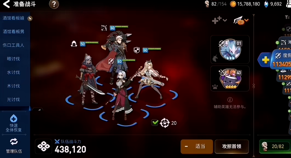 第七史诗旧水镰怎么养