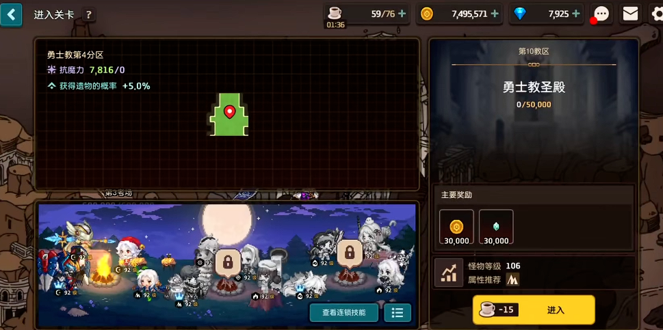 坎公骑冠剑勇士教的试炼位置在哪 坎公骑冠剑勇士教的试炼位置在哪