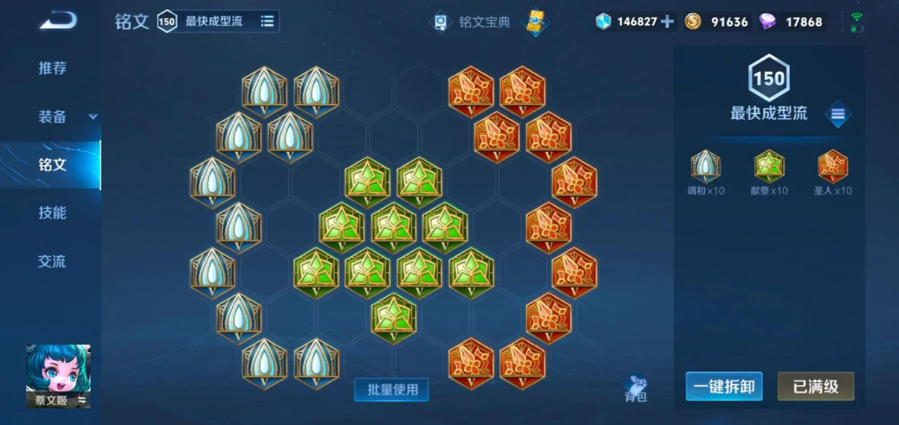 王者荣耀蔡文姬新手出装怎么搭配 王者荣耀蔡文姬新手出装怎么搭配