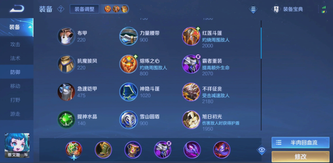 王者荣耀蔡文姬新手出装怎么搭配 王者荣耀蔡文姬新手出装怎么搭配