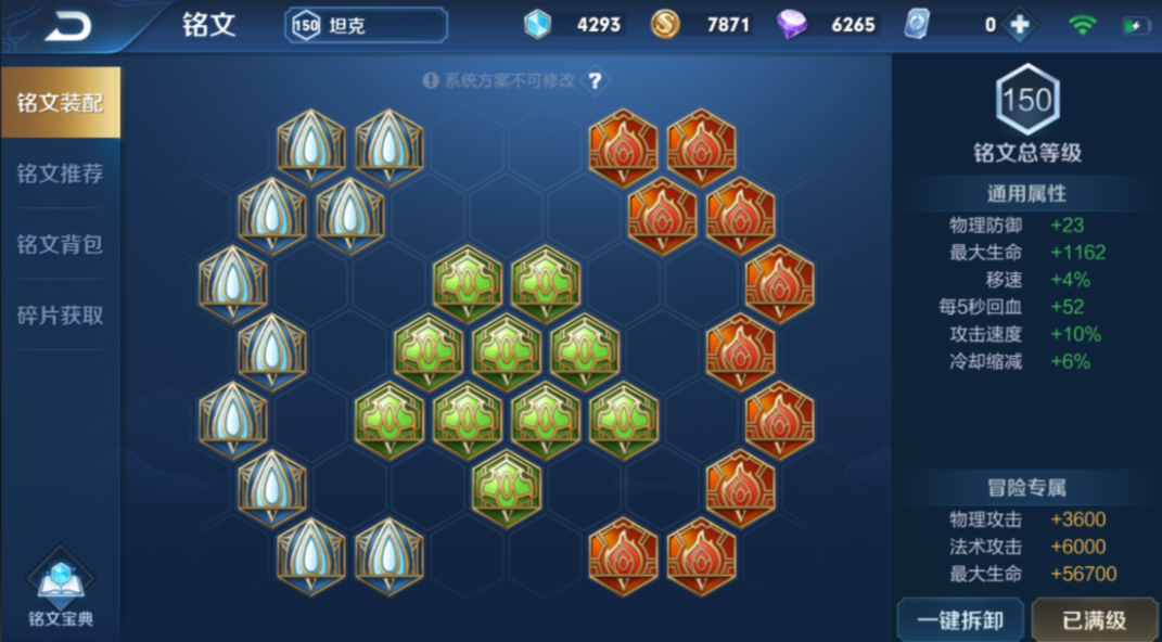 王者荣耀猪八戒最强铭文出装怎么搭配