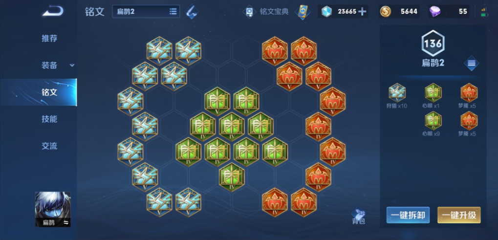 王者荣耀新赛季扁鹊如何出装