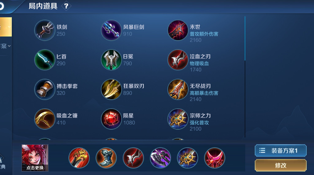 王者荣耀百里玄策最新出装是什么 王者荣耀百里玄策最新出装是什么