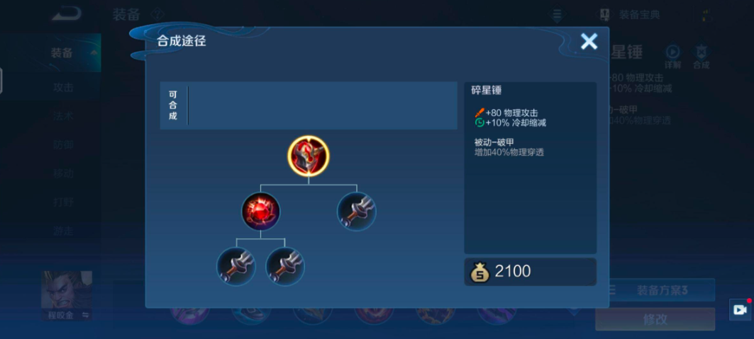 王者荣耀百里玄策最新出装是什么