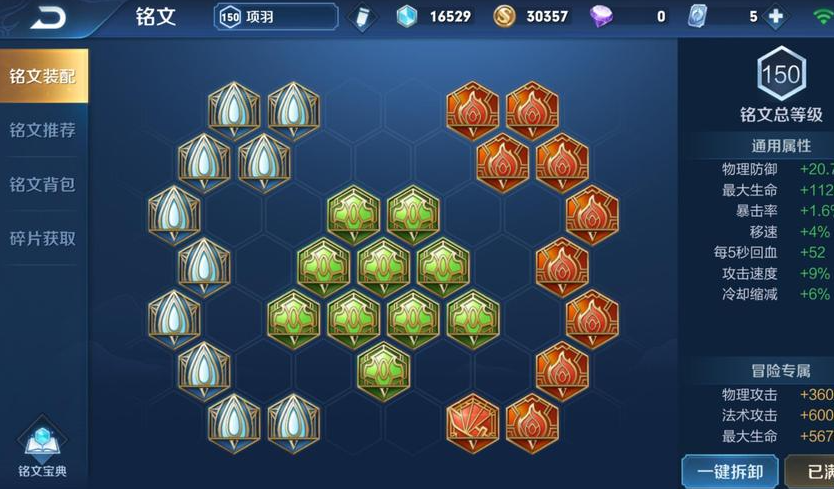 王者荣耀项羽的最强怎么出装一刀秒人 王者荣耀项羽的最强怎么出装一刀秒人