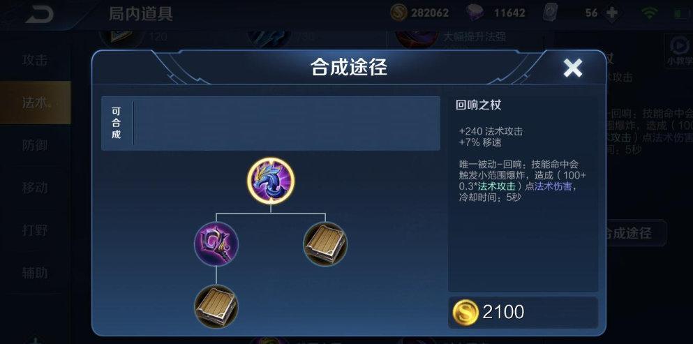 王者荣耀王昭君经典怎么出装 王者荣耀王昭君经典怎么出装