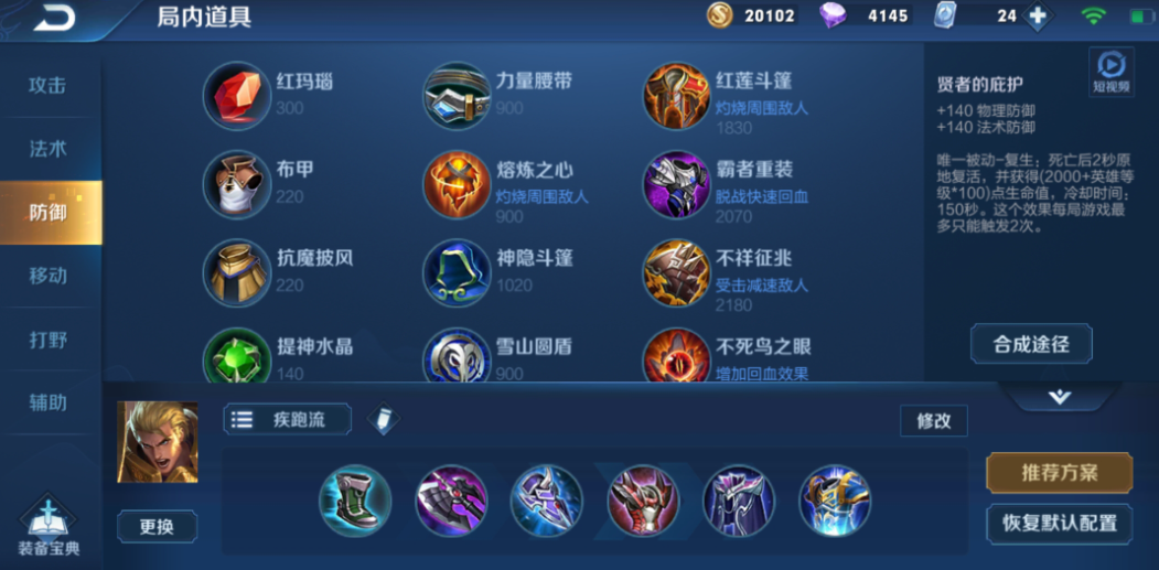 王者荣耀亚瑟回血出装怎么出 王者荣耀亚瑟回血出装怎么出