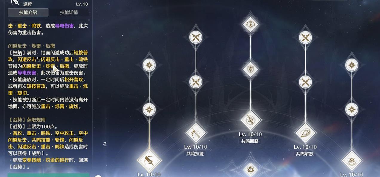 鸣潮吞噬怎么玩到40天