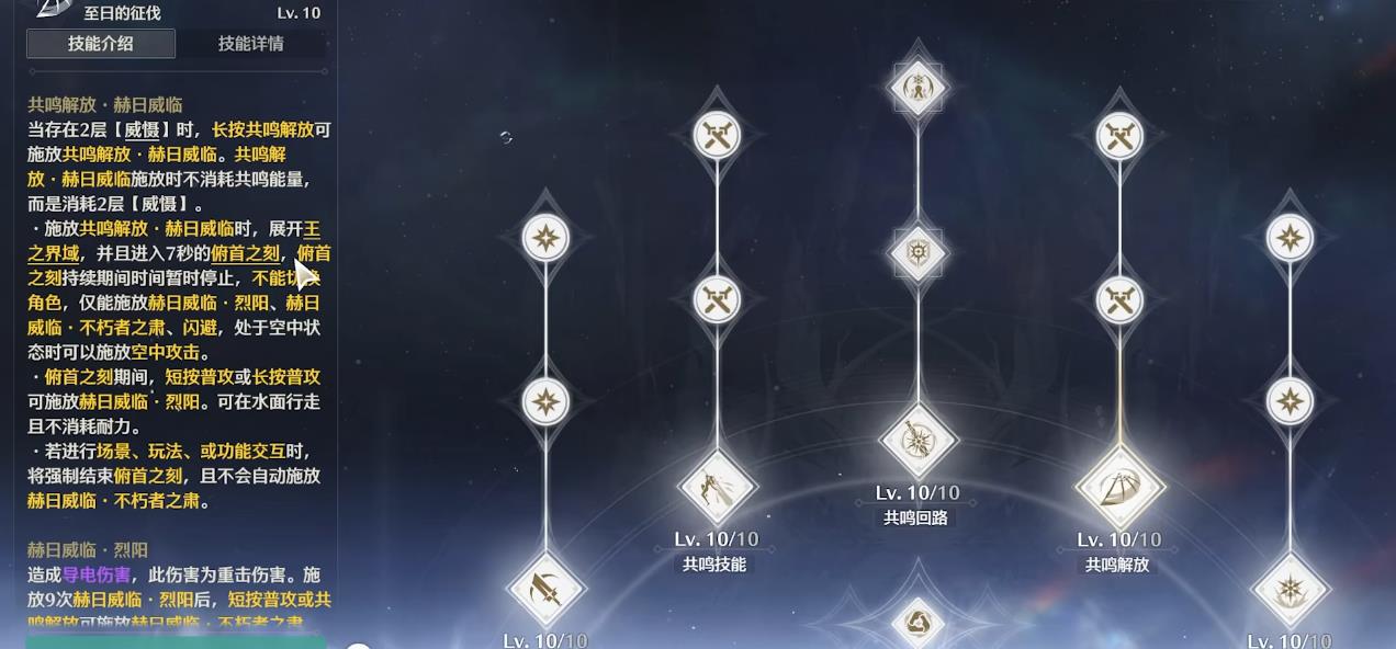 鸣潮吞噬怎么玩到40天