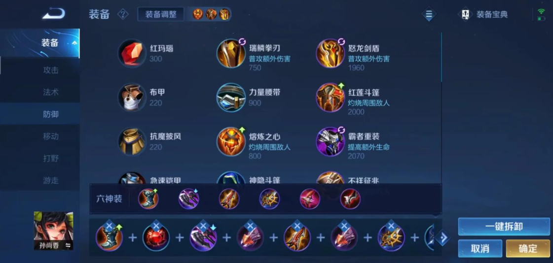 王者荣耀孙尚香打野出装怎么出 王者荣耀孙尚香打野出装怎么出