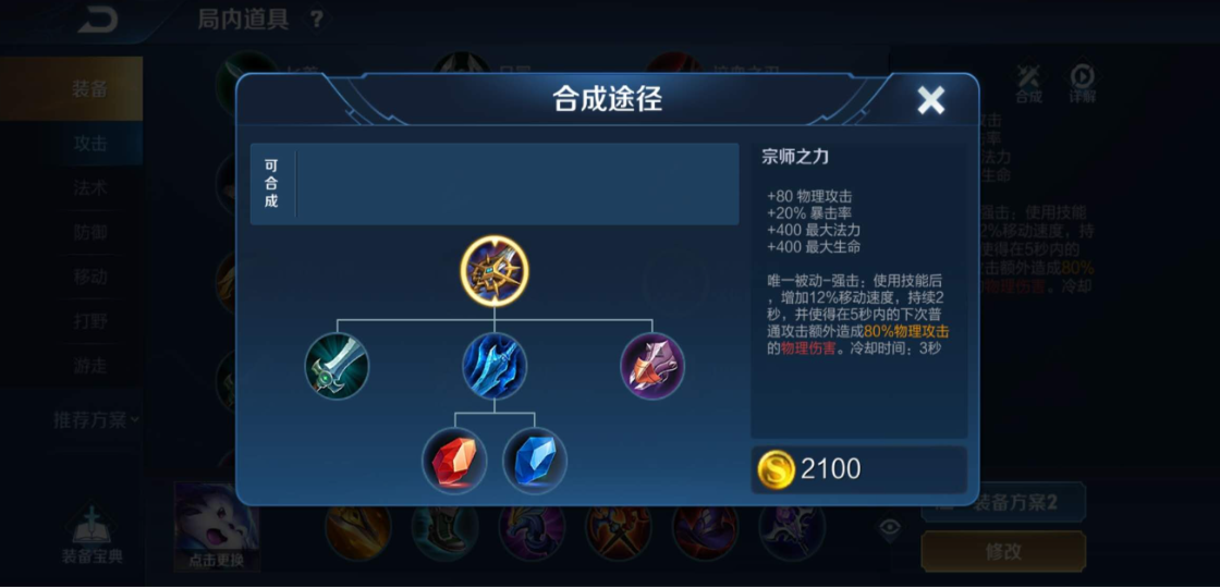 王者荣耀孙尚香打野出装怎么出 王者荣耀孙尚香打野出装怎么出