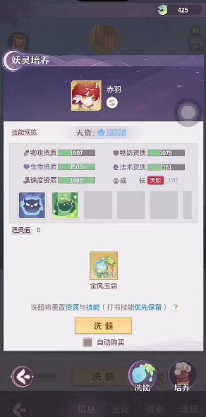 长安幻想元素精魄怎么使用 长安幻想元素精魄怎么使用