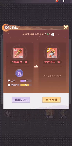 长安幻想装备特技什么好 长安幻想装备特技什么好