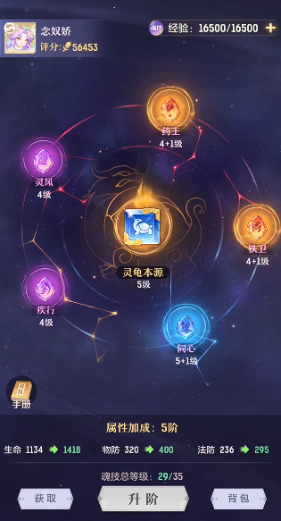 长安幻想辰星打什么技能